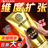 The meal good time oral package can be combined with thickening, growth, hardening, secondary delayed development, Chinese medicine cavernous body men's repair cream