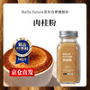 HELLO FUTURE cinnamon powder for baking and brewing coffee special edible cinnamon powder seasoning fitness light meal ingredients ingredients