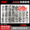 Bingyu 304 stainless steel nut flat spring washer combination set F type 1155PC/box Nut flat spring washer combination BH-597