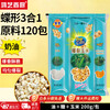 Hongyi Western Kitchen popcorn machine for commercial stalls, new fully automatic machine, electric popcorn popcorn puffer, popcorn machine, corn raw material, butterfly 3-in-1 120 packs (cream flavor)
