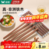 Double gun iron wood chopsticks for home use 2025 new high-end antibacterial, mildew-proof, anti-slip wooden quick chopsticks fried and high temperature resistant 0 paint 0 wax 5 pairs of iron wood chopsticks/25cm