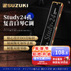 SUZUKI Japanese Suzuki harmonica Study 24-hole polyphonic C key advanced adult performance children students beginners universal