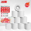 Bingyu BYT-344 air conditioning wrapping tape, insulation pipe wrapping tape, thickened copper pipe wrapping tape, white 10 rolls