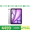 95% new Apple/Apple iPad Air 13-inch M3 chip 2025 tablet computer (256GB WLAN version/learning, office and entertainment) purple