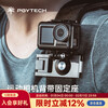 PGYTECH action camera backpack clip action5pro backpack holder insta360 shoulder strap clip first perspective gopro13/pocket3 chest strap photography fixed bracket