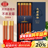 Tang Zong chopsticks fragrant sandalwood chopsticks 10 pairs, one pair for each person, natural household chopsticks, solid wood log C3166