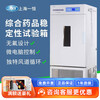 Yiheng Shanghai comprehensive drug stability test chamber temperature and humidity light chamber drug strong light stability test chamber LHH-80SD