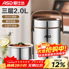 ASD lunch box thermal insulation pot 304 stainless steel vacuum thermal insulation bucket 2L portable thermal insulation lunch box RWS20T3WG-T