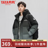 Duck Down Jacket Men's Short Hooded 2025 Winter New Youth Loose 90 Duck Down Thickened Warm Jacket