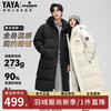 Yaya 2025 long down jacket men's new winter versatile thickened warm bread coat couple outdoor casual jacket