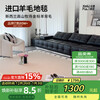 Cartifiya carpet living room imported wool non-slip light luxury high-end sofa bedroom blanket Yinshan-wool 2*3 meters