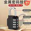 HOTUN medium password padlock waterproof password padlock four-digit password small and medium-sized padlock anti-theft padlock universal padlock MG09-32H