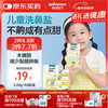 Robust nasal wash salt for children xylitol flash nasal wash salt saline nasal wash device special salt 3.09g*40 bags/box