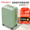 Mi Xi Trolley Suitcase Large Capacity Male Suitcase Female Student Boarding Bag Good-looking Large Size Password Box Avocado Green (Bearing Wheel + Explosion-proof Zipper Version) 26 inches Micro expansion needs to be checked in, about 81L