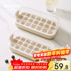 Ecoco pressed ice cube mold ice tray ice box with lid automatic water filling food grade homemade refrigerator ice cube mold 21 grids two pack ivory white