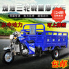 Zongshen three-wheeled new model Zongshen three-wheeled motorcycle gasoline three-wheeled motorcycle fuel tricycle freight agricultural dump truck 300 water-cooled length 2.5m wide 1.3m