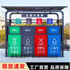 Garbage classification kiosk, outdoor garbage collection kiosk, garbage classification recycling box, residential property sanitation garbage recycling station, customized product consultation and customer service