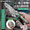 Baolian 18-in-1 wire stripping pliers, multi-functional electrician special pliers, wire splitting, stripping, wire removal, wire crimping, wire winding, wire cutting pliers