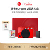 Leica New Year Gift SOFORT 2 Selection Gift Box Polaroid Camera sofort2 Instant Camera Gift Box Set (Red) 19189