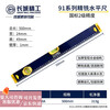 Great Wall Seiko Level High Precision Aluminum Level Decoration Tools Ruler 500mm Dual-purpose Bubble 186255