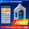 ZF DW7 wet dual-clutch transmission oil Audi/Mercedes-Benz/Porsche/Volvo/Volkswagen/Haval 4L