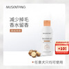 Musentang Macadamia Nut Restoration Shampoo 100ml Milk Fragrance Reduce Hair Loss Dog Shampoo and Shower Gel