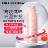 POLA Fumei Anti-sugar Silicone-Free Conditioner 540g Fills, Balances, and Repairs Dry Hair Imported from Japan