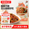 Huatian Xiong fish-flavored shredded pork sauce non-spicy sauce children's sweet and sour sauce stir-fry lazy seasoning 50g*5 bags