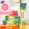 Miaojie sealed bag combination pack, large, medium and small sizes 15+25+20 pcs, 60 pcs in total, thickened food grade fresh-keeping ziplock bags