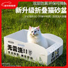 HELLOJOY disposable cat litter box, foldable cat litter box, portable, leak-proof, waterproof and moisture-proof cat supplies
