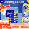 TEMPO Yibo same style tissue paper, Daisy series, 4 layers, 80 sheets*8 pack, not easy to break when wet, napkin, toilet paper