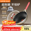 SUPOR wok has titanium and is not afraid of shoveling. The wok is non-stick and 8 times wear-resistant. The frying pan 30cm is universal and can be put into the dishwasher.