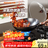 Joyoung wok iron pan uncoated fine iron pan cooking boiler stove universal 32cm with lid CF32-C121