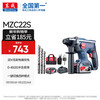 Dongcheng Industrial Grade Brushless Rechargeable Electric Hammer MZC22S Impact Drill Electric Hammer Electric Pickaxe Electric Drill Power Tool