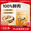 NetEase carefully selects freeze-dried chicken pet snacks in buckets, 100% fresh meat and egg yolk five-pack, suitable for cats and dogs, to protect the stomach and intestines 50g