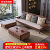 Yu Li Hanjin new Chinese style South American black walnut solid wood sofa combination winter and summer dual use living room small apartment simple coffee table four seats + long coffee table