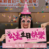 Xin Yue birthday party dress up birthday hat glasses banner combination Xiaohongshu photo props girl bestie 3-piece set