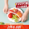 Yekee 120 pieces disposable food grade plastic wrap dust cover Y-3974