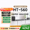 Sony (SONY) HT-S60 1000W high power 5.1 physical channel panoramic sound wireless back surround sound bar soundbar home theater Bluetooth