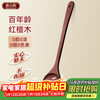 Tang Zong chopsticks, red sandalwood extended handle spatula, household paint-free anti-scalding, log spatula for frying and stir-frying, about 38.5cm