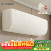 Baicaoyuan air conditioner dust cover protective cover hanging indoor unit air conditioner cover 1-2P inner universal elastic cloth washable