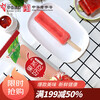 Zhongjie Ice Cream is really delicious, hawthorn and red fruit flavored popsicles 70g*10 pieces, affordable ice cream, fresh ice cream