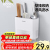 Ecoco chopstick storage box drain wall-mounted knife holder kitchen rack household punch-free knife E24026 white gray