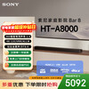 Sony (SONY) HT-A8000 Atmos Single Sound Echo Wall 360 Smart Dome 4K/120Hz VRR ALLM Soundbar Home Theater Bluetooth