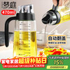 Mengting (MENGTING) automatic opening and closing oil pot kitchen glass pouring oil bottle soy sauce vinegar pot seasoning bottle seasoning bottle oil tank 470ML