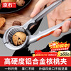Beijing walnut clamp to clamp walnut artifact, walnut peeling pliers, hazelnut opener, macadamia nut shell opener, chestnut pine nut clamp