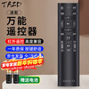 TAZD Universal TV Remote Control LCD Smart Remote Control Suitable for Xiaomi Hisense TCL Thunderbird Sharp Changhong Konka Skyworth LeTV Samsung Sony Huawei Universal Remote Control Universal Remote Control TV Universal Infrared Model