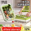 Mengting (MENGTING) ice tray ice making mold frozen ice cubes food grade ice cube mold household ice making ice cube maker refrigerator ice storage