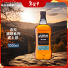 JURA The Road Scottish Single Malt Whiskey 1000ml New Year Gift Island Area Slightly Imperfect