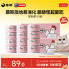 Jin Gu Cat Canned Full Price Staple Food Mousse Chicken Fresh Meat Hydrating Adult Cats and Kittens Wet Food Cat Food Canned Urinary Care Chicken Flavor (85g*12 cans) 85g*6 cans/box